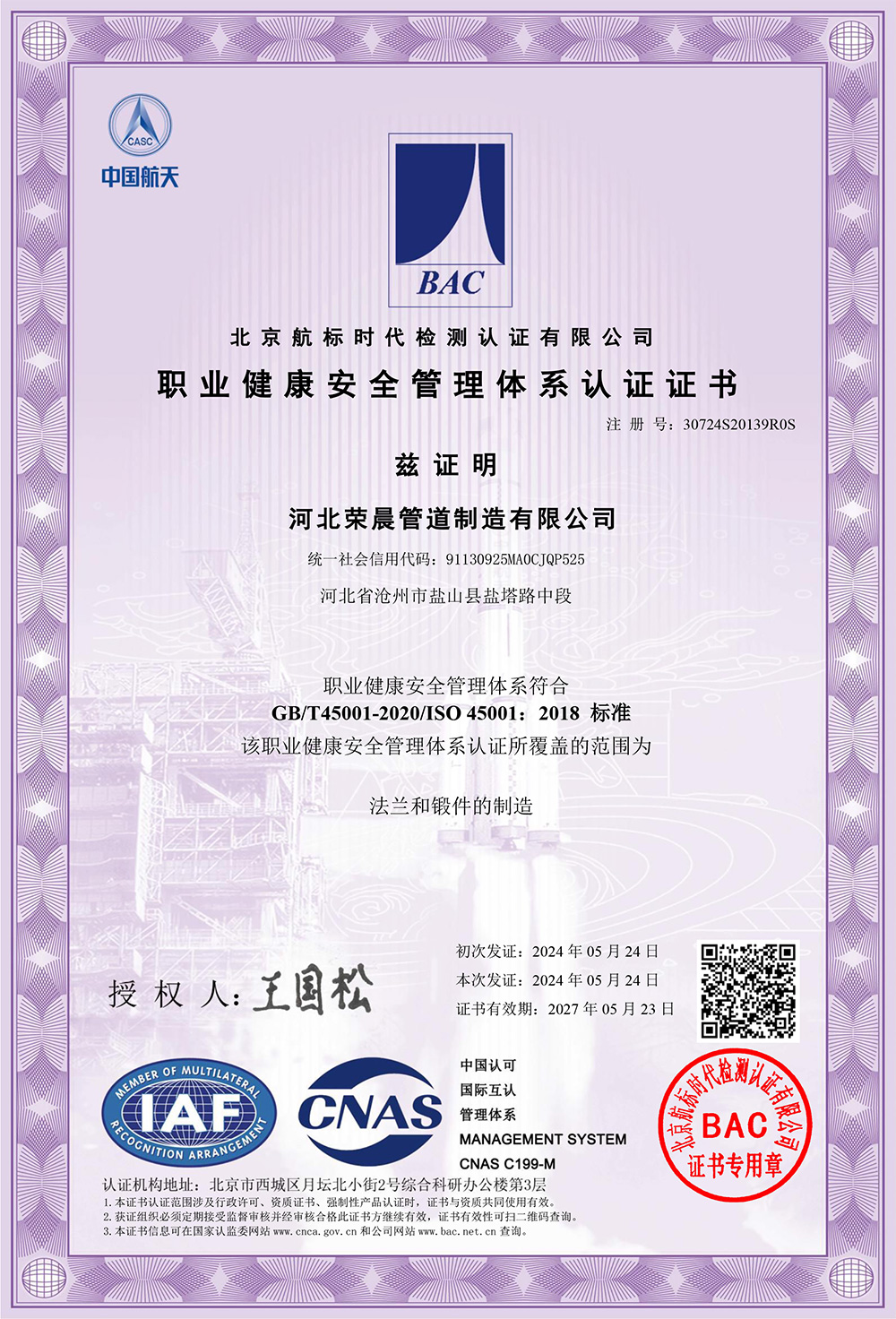 Honors and Qualifications