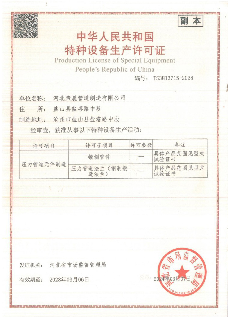 Honors and Qualifications